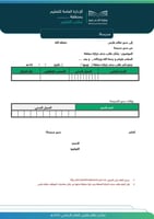 نماذج نظام فارس للعام الدراسي 1447 هـ - 2025 م