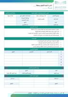 تقارير عن جلسات مجتمعات التعلم المهني للعام الدراس...