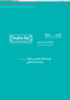 اذاعة اليوم الوطني 95