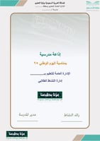 اذاعة اليوم الوطني 95