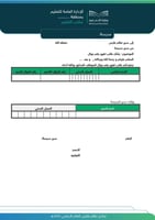 نماذج نظام فارس للعام الدراسي 1447 هـ - 2025 م