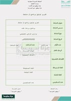 تقرير توثيق أنشطة وبرامج اليوم الوطني الشامل ( صفح...