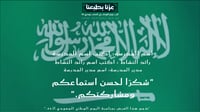 عرض بوربوينت لليوم الوطني السعودي 95 مع مسابقة تفا...