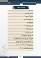 قالب ملف إنجاز متكامل للموجهة الطلابية ( 1447هـ- 2...