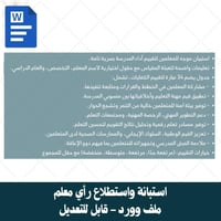 استبانة واستطلاع ( ولي أمر - طالب - معلم )