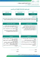 تقارير وشواهد استخدام وتفعيل البرامج التقنية (1447...