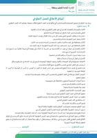 سجل العمل التطوعي (1447 هـ - 2025 م) محدث