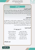 اذاعة اليوم الوطني 95