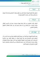 سجل النمو المهني (1447 هـ - 2025 م)