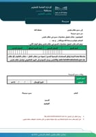 نماذج نظام فارس للعام الدراسي 1447 هـ - 2025 م