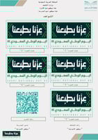 تقرير توثيق أنشطة وبرامج اليوم الوطني الشامل ( صفح...