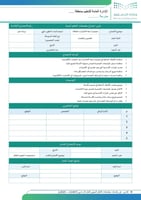 تقارير عن جلسات مجتمعات التعلم المهني للعام الدراس...