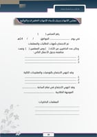 قالب ملف إنجاز متكامل للموجهة الطلابية ( 1447هـ- 2...