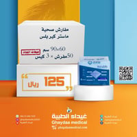مفارش صحية ماستر كير بلس 60×90 - 50 مفرش×3كيس