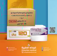 كرتون حفايض كير بلس سانيتا سيرف يو 25 حفاض × 2 - X...