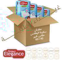 كرتون مفارش صحية سانيتا ميديكال 20 مفرش × 4 كبير (...