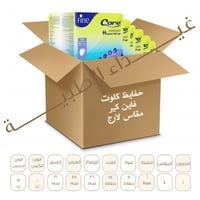 حفايض كلوت فاين كير fine care للبالغلين - L