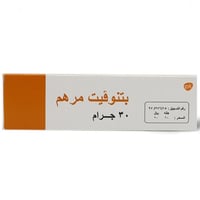 بيتنوفيت مرهم 30 جرام