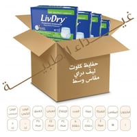كلوت لايف دراي وسط liv dry