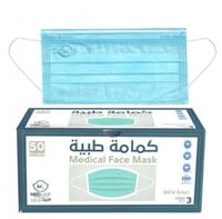 كمامات ميدلاين الطبية لون ازرق MED LINE MEDICALFAC...