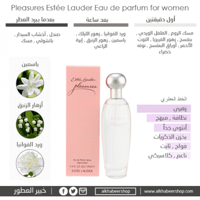 عطر استي لودر بليجر النسائي او دو بارفيوم 50مل