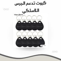 10 قطع بطاقة EM4100 تدعم قفل الباب الكهربائي