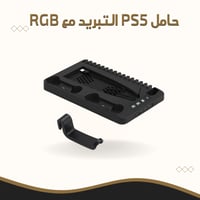 YLW P58 P5 حامل PS5 التبريد مع RGB