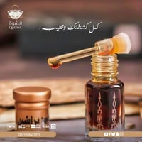 تولة دهن عود والتولة الثانية مجاناً