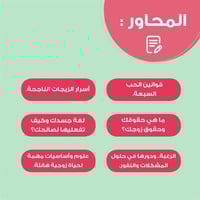 دورة أسرار الفاتنات