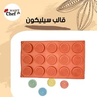 قالب سيلكون حلزوني ميني