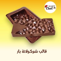 قالب سيلكون بار عميق الطول 15سم العرض7.5سم الارتفا...