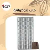 قالب ايكريلك شوكولاتة