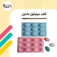 قالب سيليكون مادلين 9 قطع