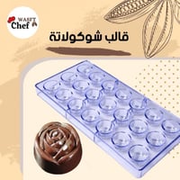 قالب ايكريلك 21 قطعة ورد جوري