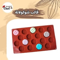 قالب سيلكون شكل جديد