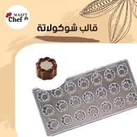 قالب شوكولاتة وردة جديد