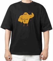 تيشيرت - بطه معضلة