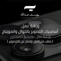 ملف شرح التصوير متكامل