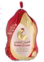 دجاج الفروج الذهبي مبرد 900 جم