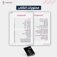 جدول تمارين النادي