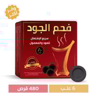 مجموعة 6 علب فحم الجود اسود سريع الاشتعال 80 قرص