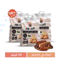 مجموعة 3 اكياس حطب قرض أفريقي 10 كيلو