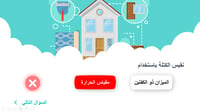 علوم اول ابتدائي-الفصل الدراسي الثاني