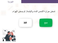 علوم ثاني ابتدائي-الفصل الدراسي الثاني