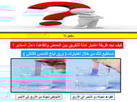 كيمياء 3 ثالث ثانوي