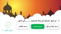 دراسات اجتماعية اول متوسط-الفصل الدراسي الأول