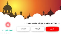 دراسات اجتماعية خامس-الفصل الدراسي الثاني