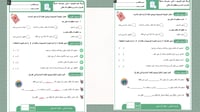 دراسات إسلامية ثالث متوسط-الفصل الدراسي الثاني