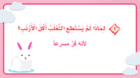 لغتي اول ابتدائي-الفصل الدراسي الثاني