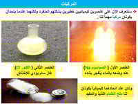 علوم خامس ابتدائي-الفصل الدراسي الثاني